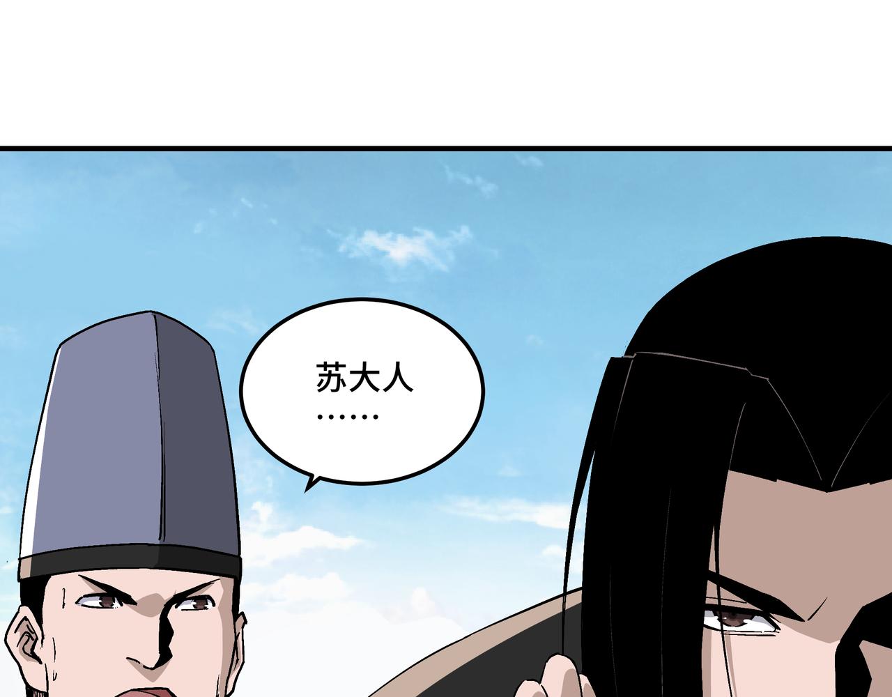 第225话 武者要靠拳头说话18