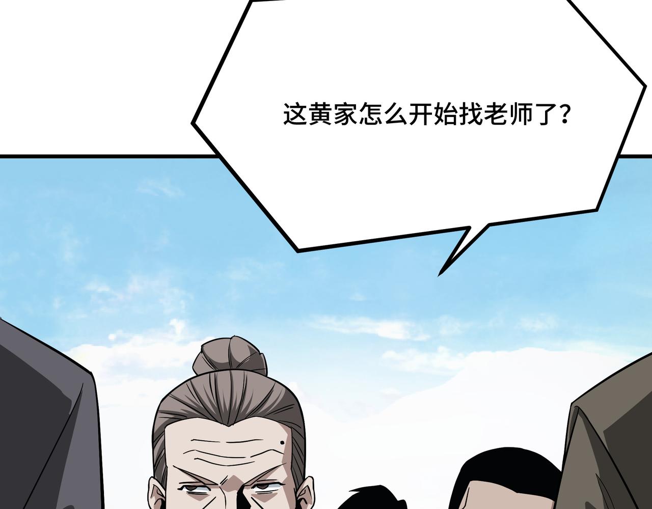 第305话 黄家81