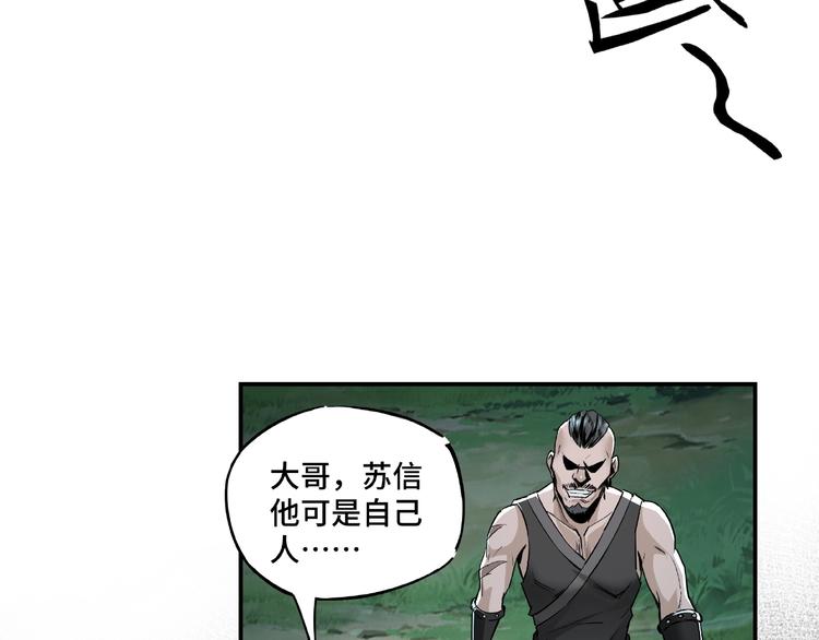 第1话 我叫苏信34