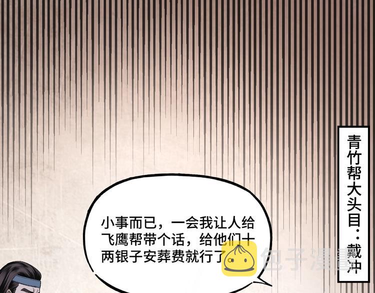 第6话 守我的规矩！149