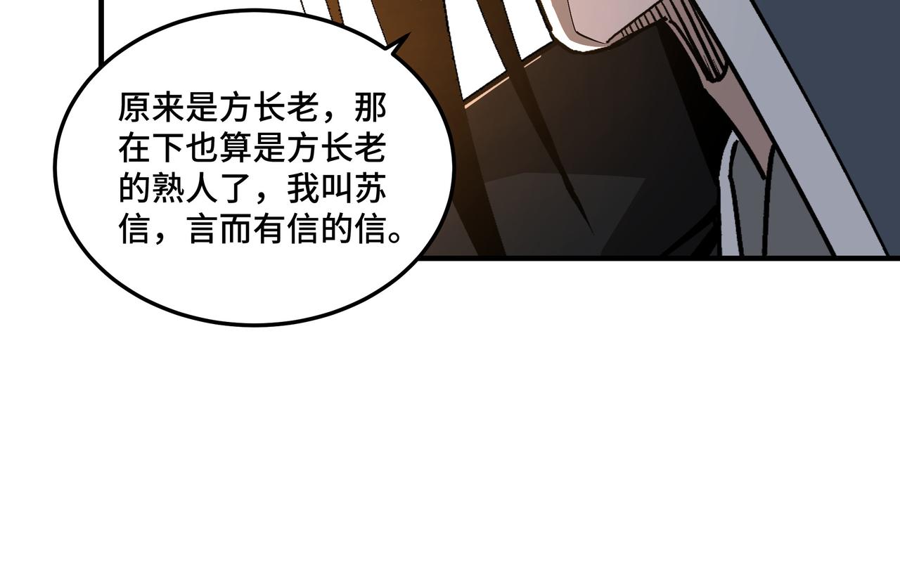 第227话 老熟人50