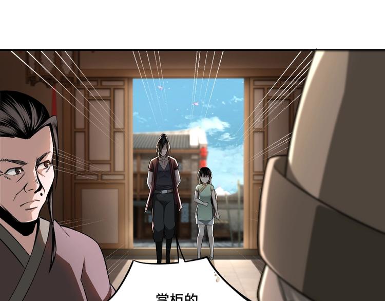 第4话 祖传玉镯37