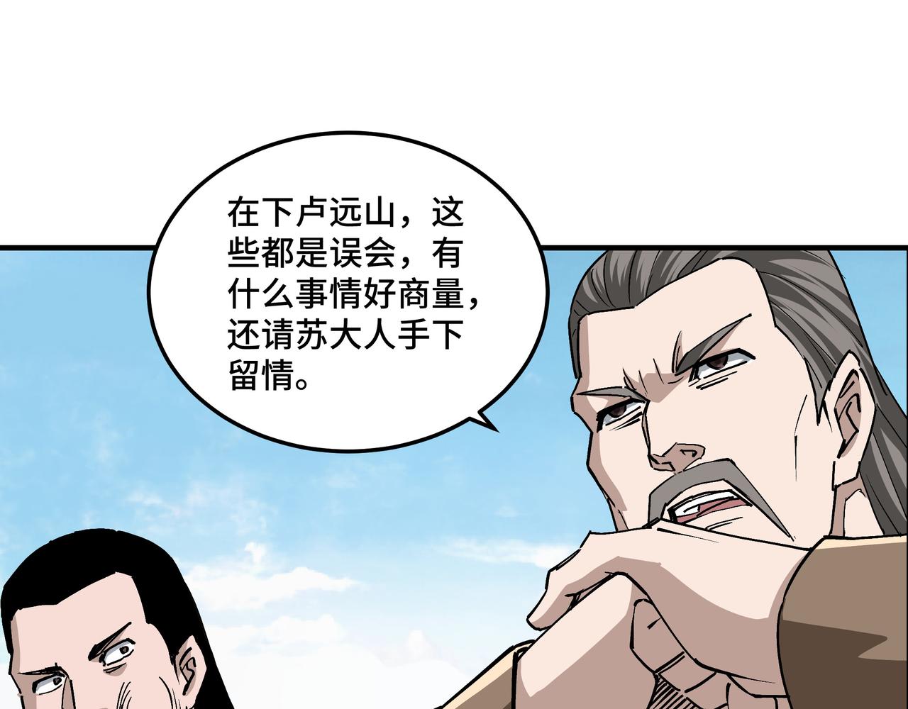 第249话强者来袭69