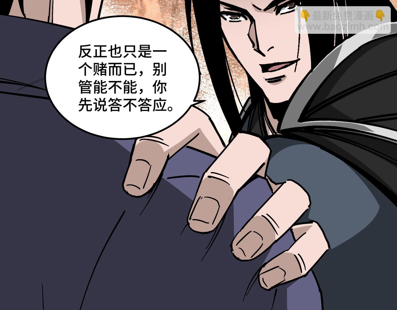第134话 我给你撑腰46