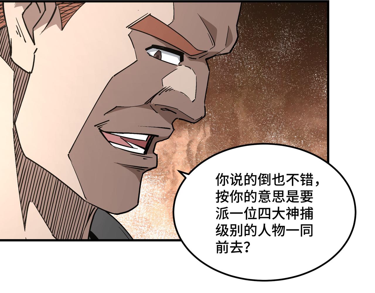 第250话地府来人87
