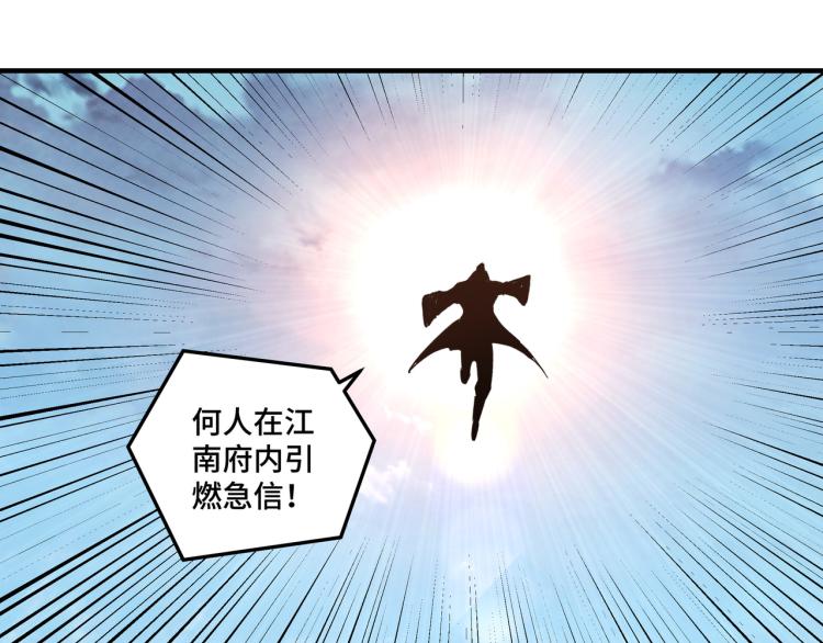 第108话 你找死么？85
