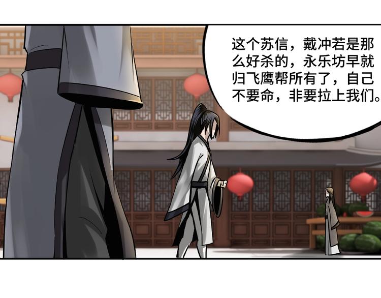 第7话 你就是戴冲?130