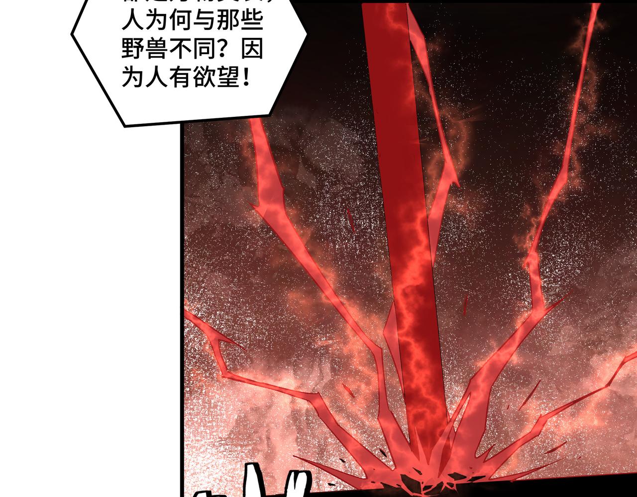 第209话 天人合一，半步元神39