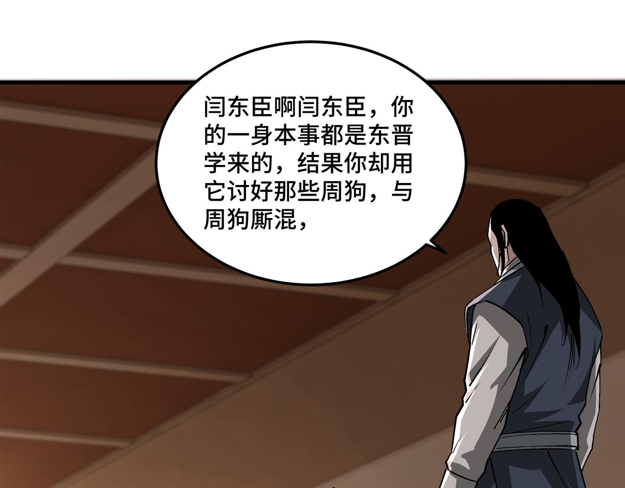 第212话 陈敬的身份34