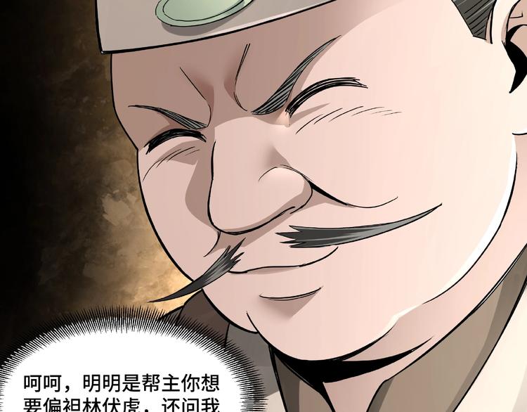 第9话 舌战群雄139