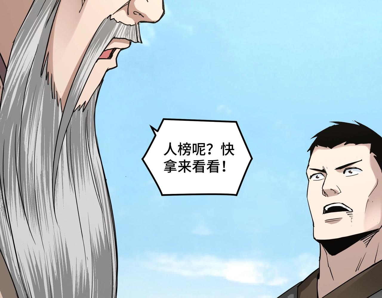 第61话 招兵买马！26