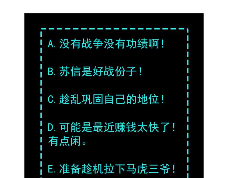 第12话 离间计！137