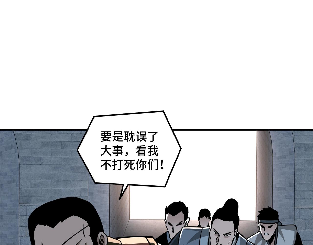 第81话 狄公子34