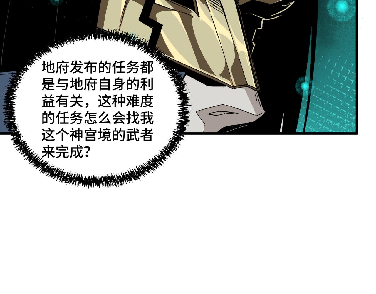 第195话 周家跟沈家18