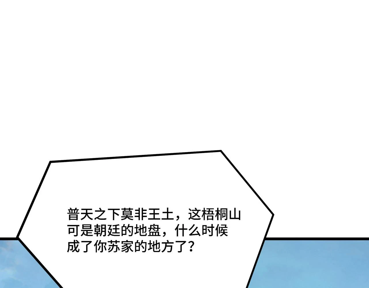 第319话 群雄争夺154
