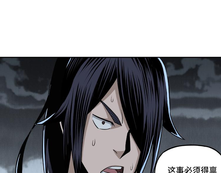 第7话 你就是戴冲?131