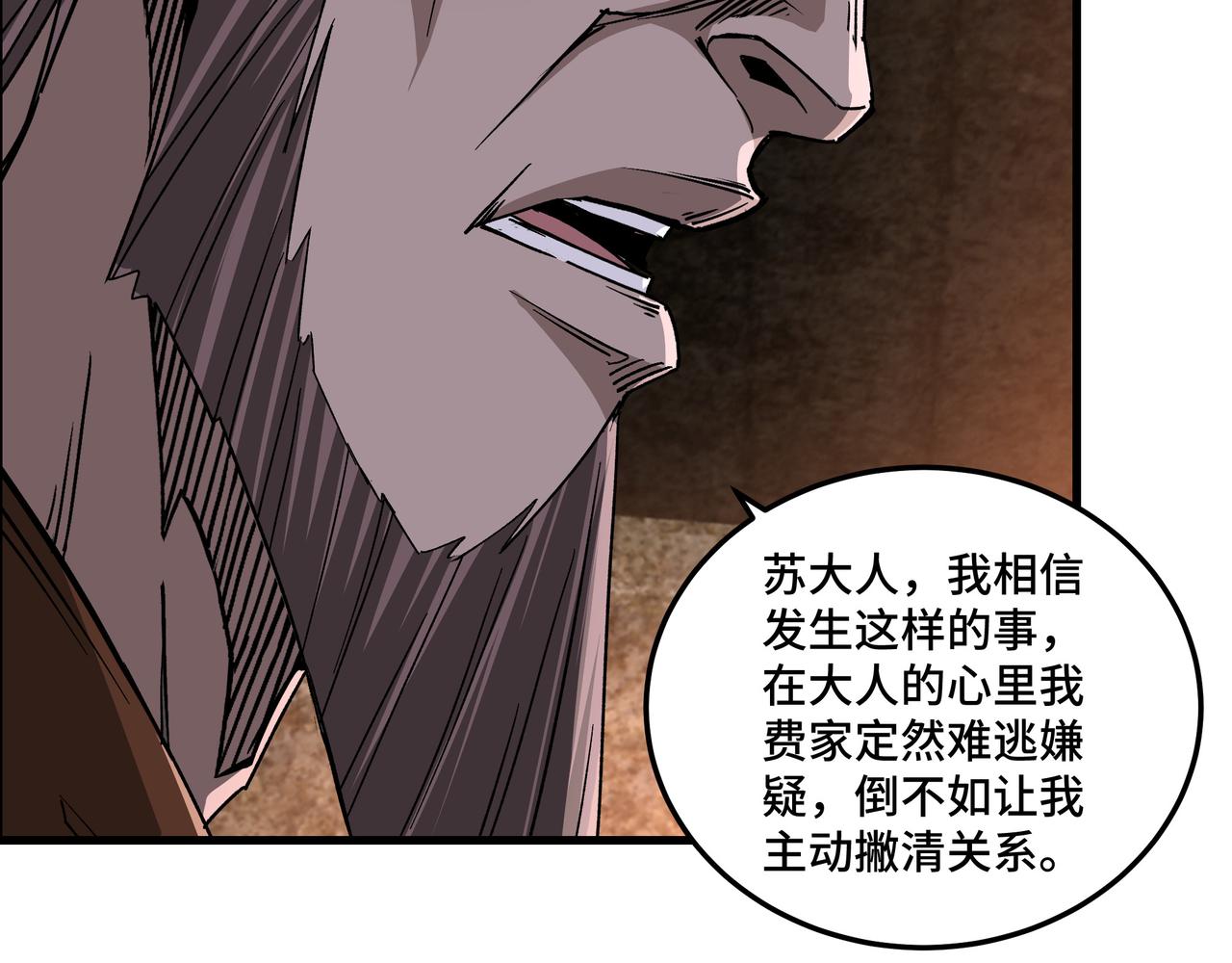 第162话 拷问64