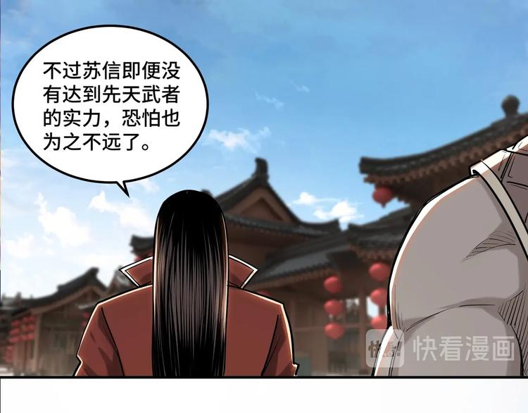 第35话 杀伐果断125