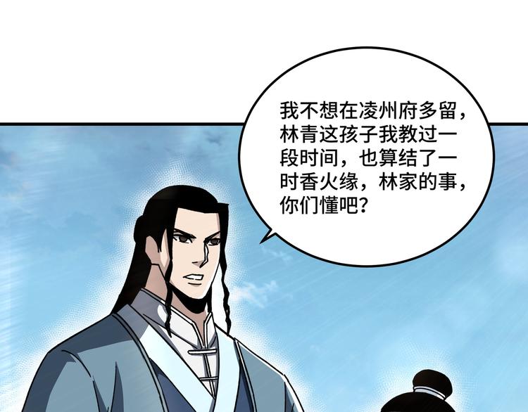 第97话 请柬15