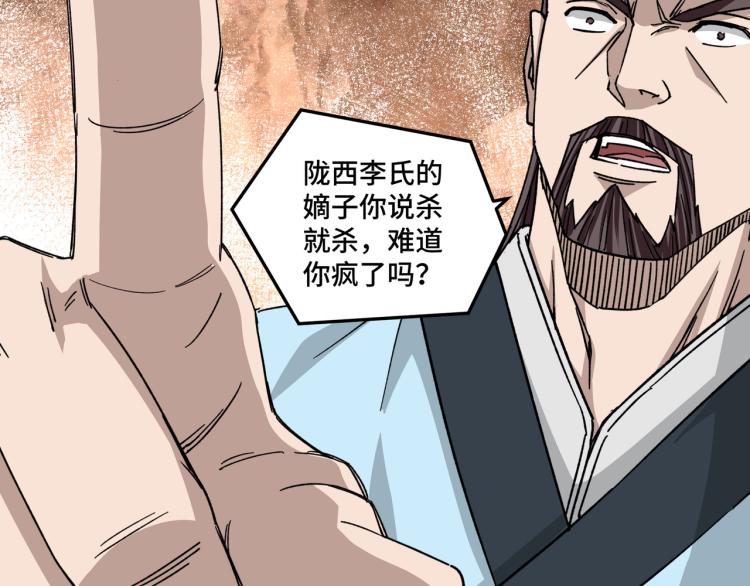 第108话 你找死么？50