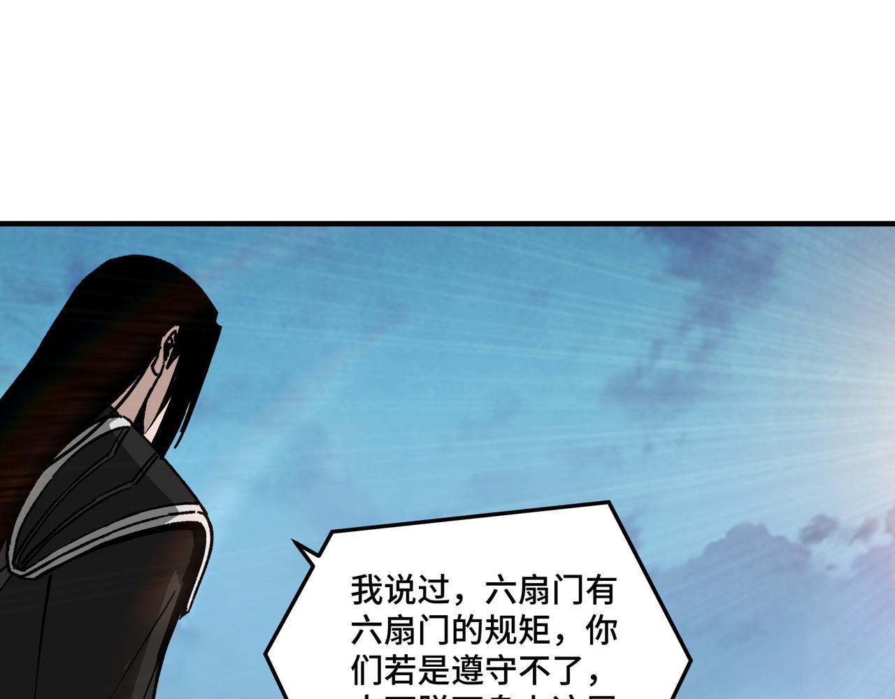 第144话 闹事？！15