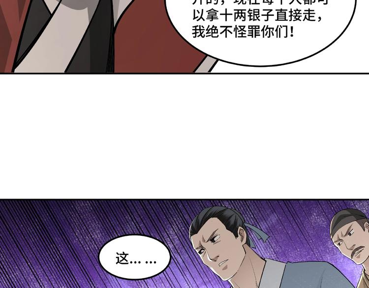 第19话 你这是自寻死路！89