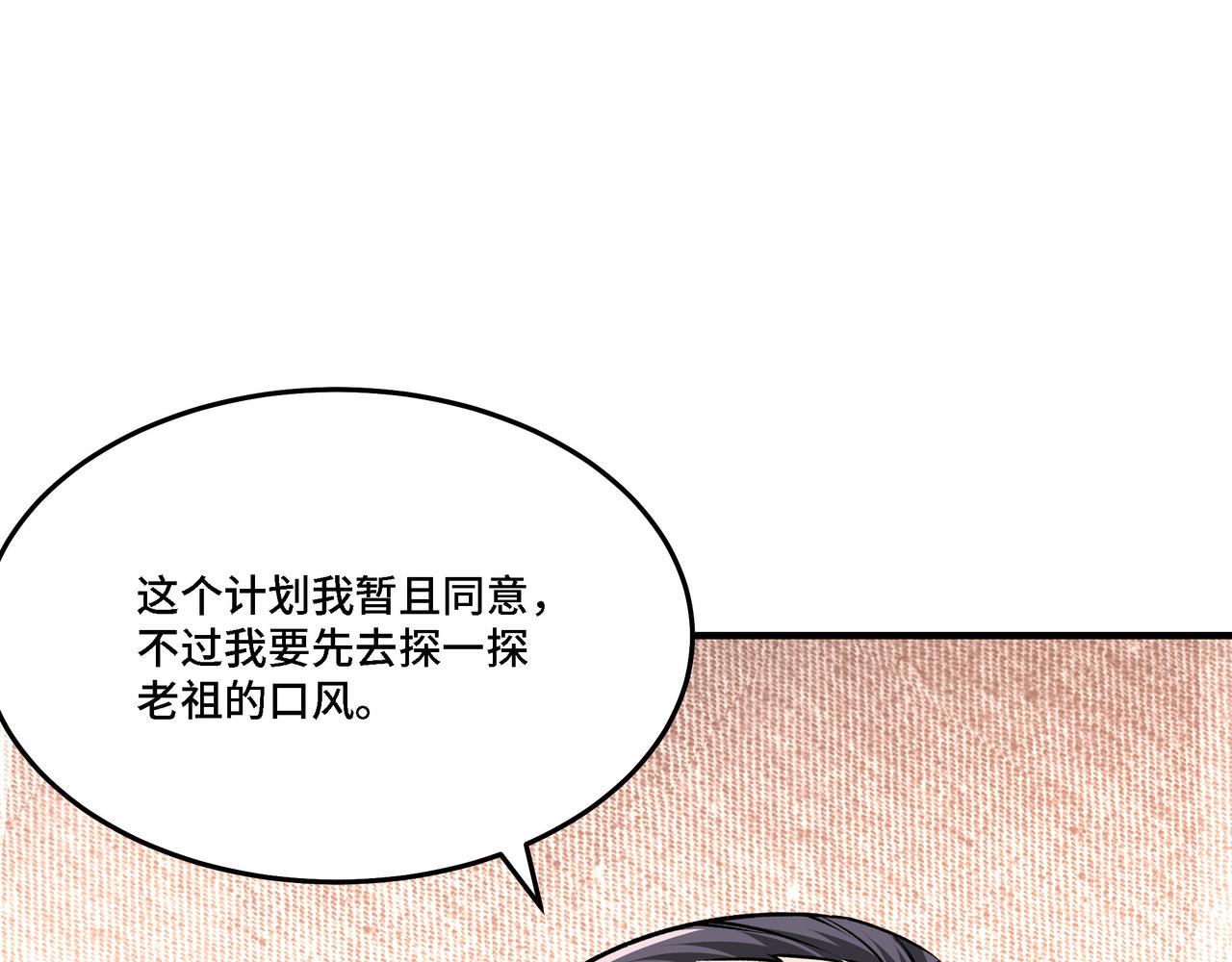 第285话 苏明礼的心思63