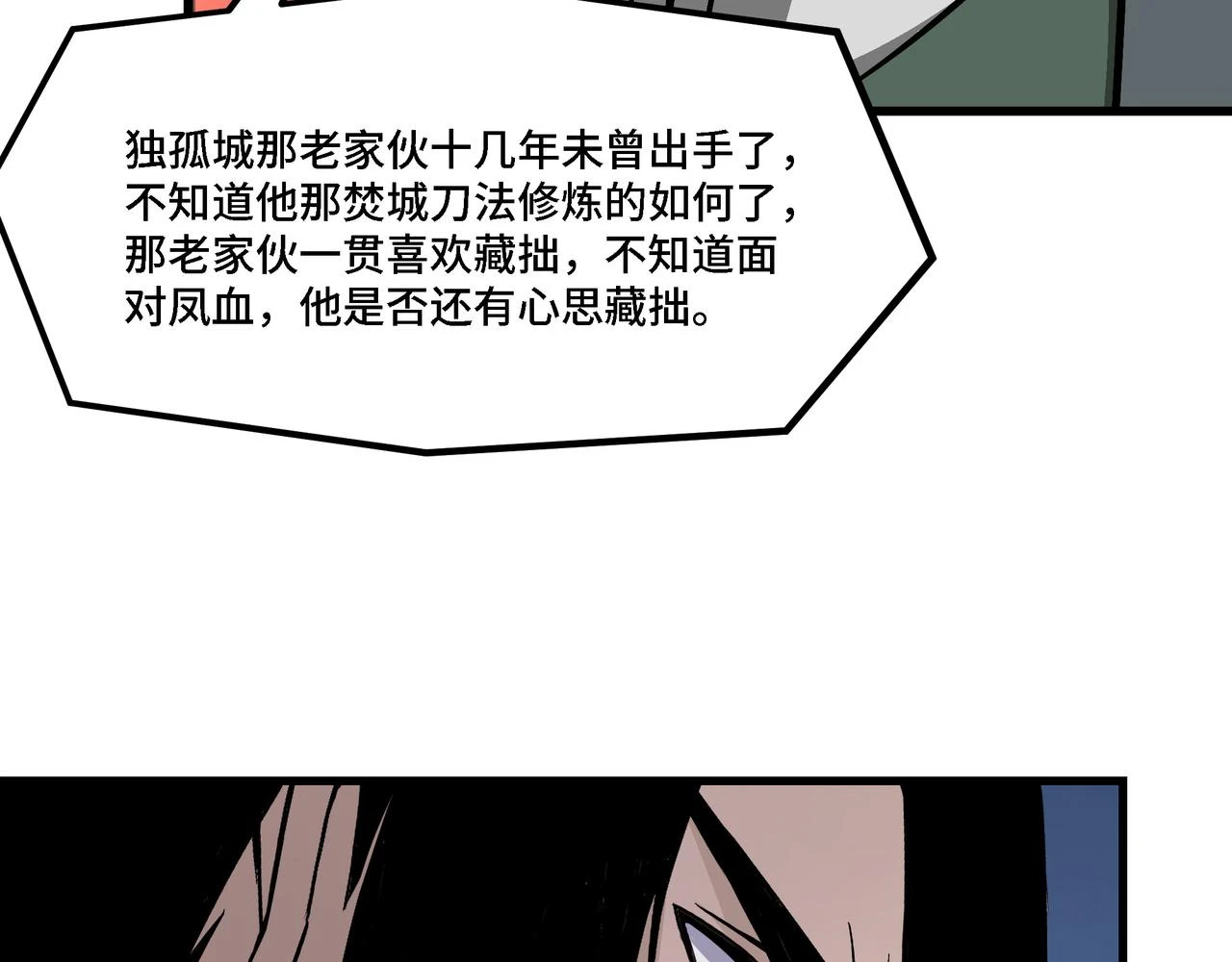第319话 群雄争夺123