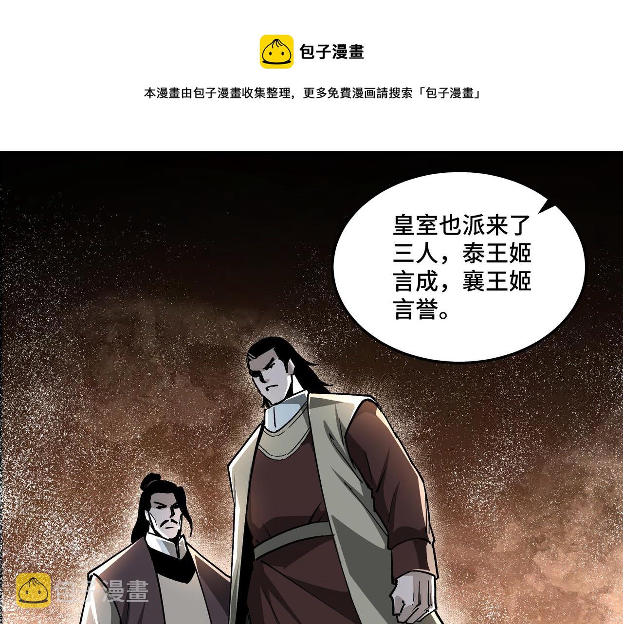 第230话 讲道和抽奖48