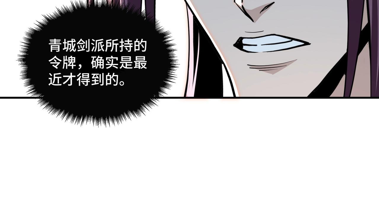 第46话 真凶现身！62
