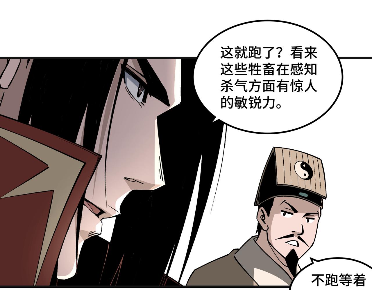 第261话九叶仙灵草53