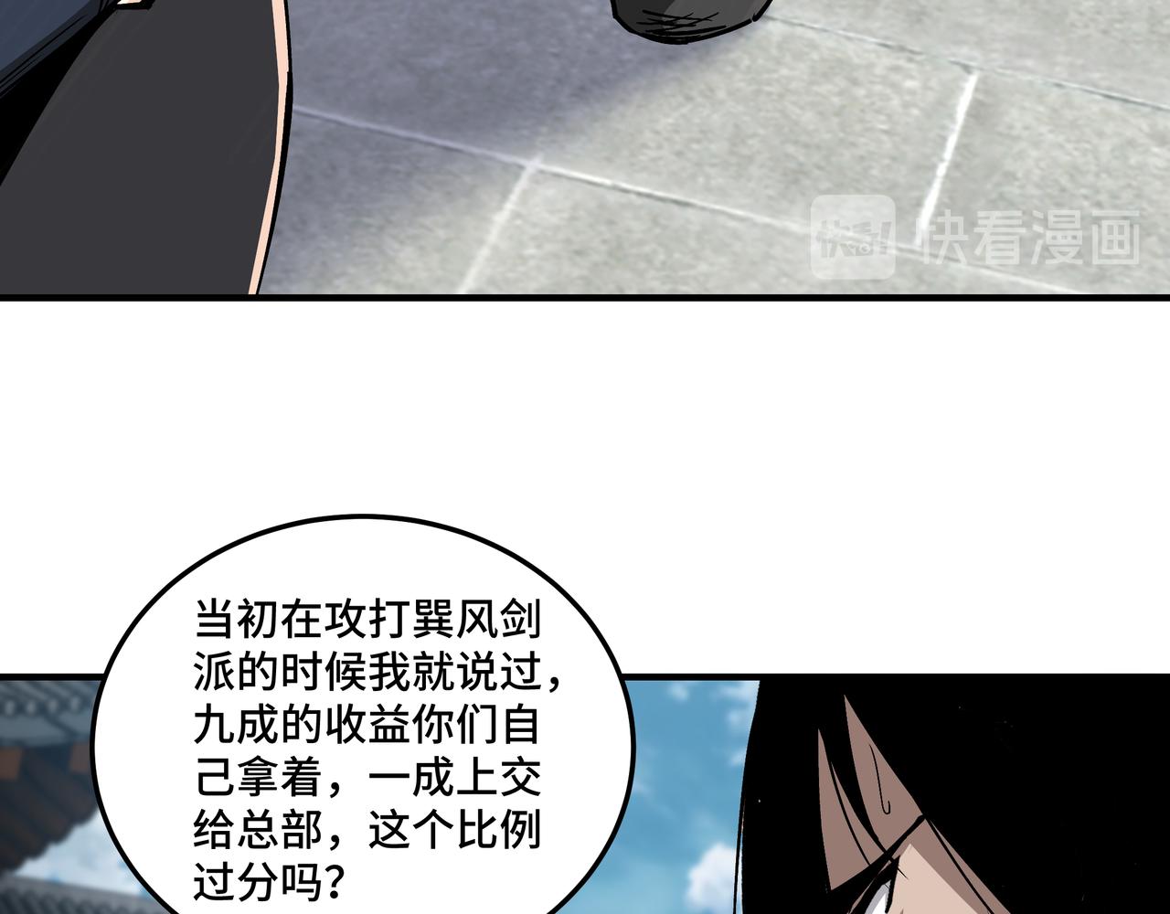 第151话 贪心不足57