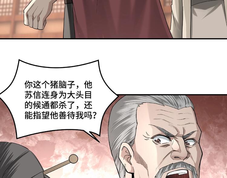 第16话 偷鸡不成蚀把米11