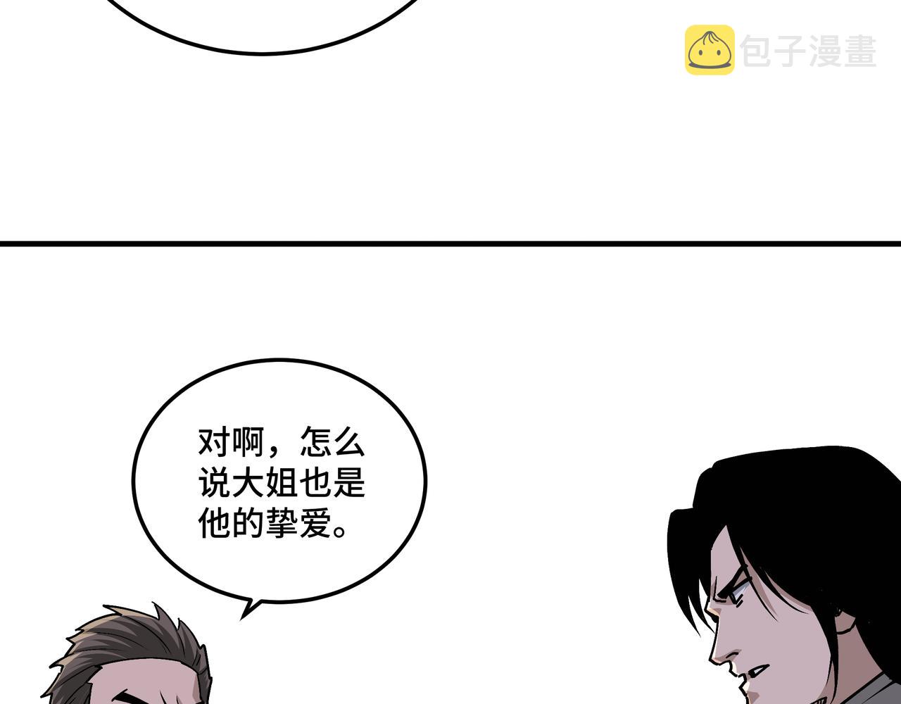 第196话 下战帖43