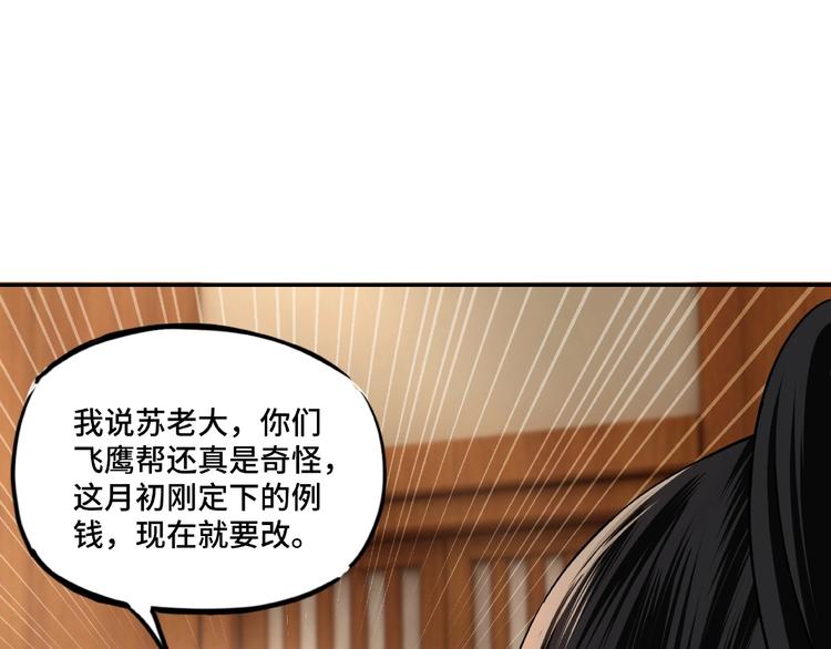 第4话 祖传玉镯112