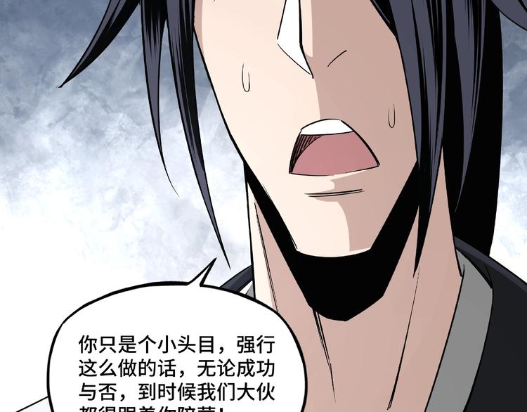 第7话 你就是戴冲?100