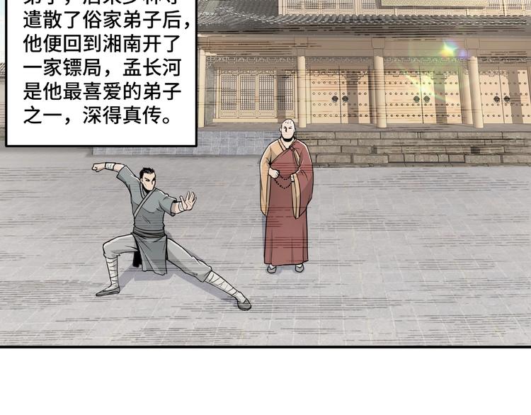 第21话 生死擂台！62
