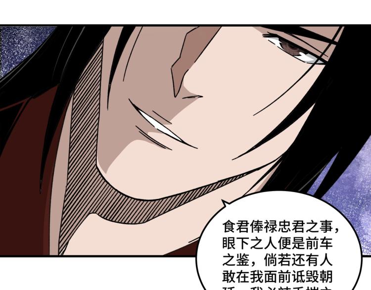 第109话 朝廷鹰犬？87