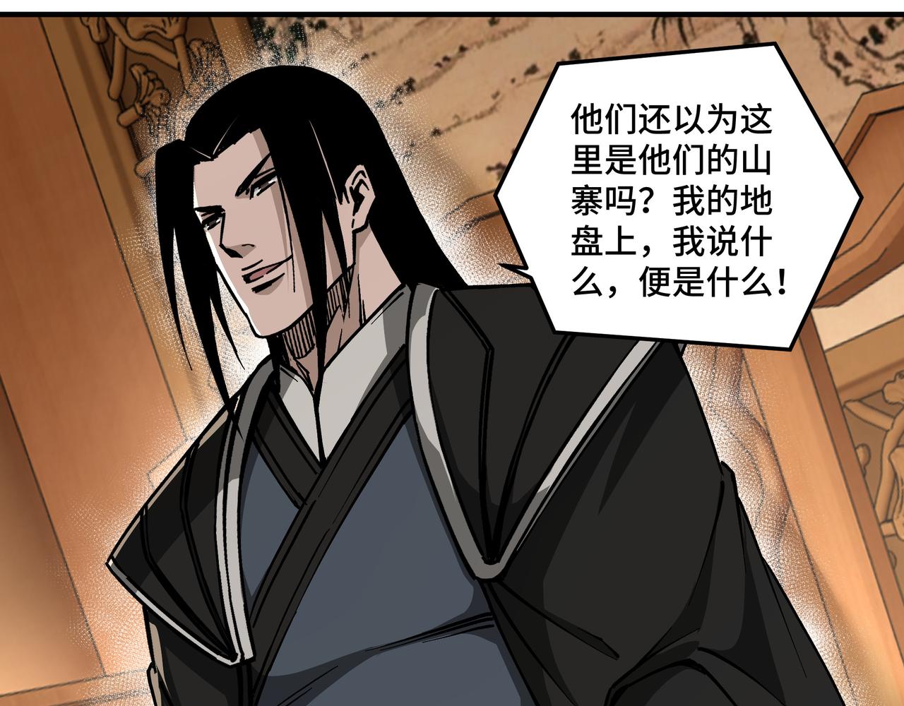 第143话 要个说法？53