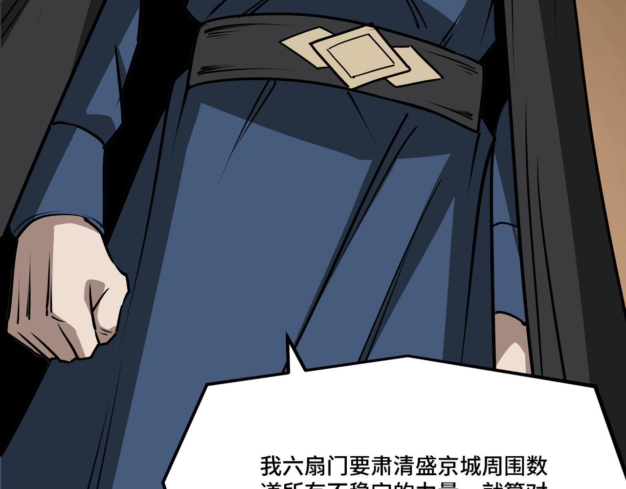 第296话 江湖巨擘80