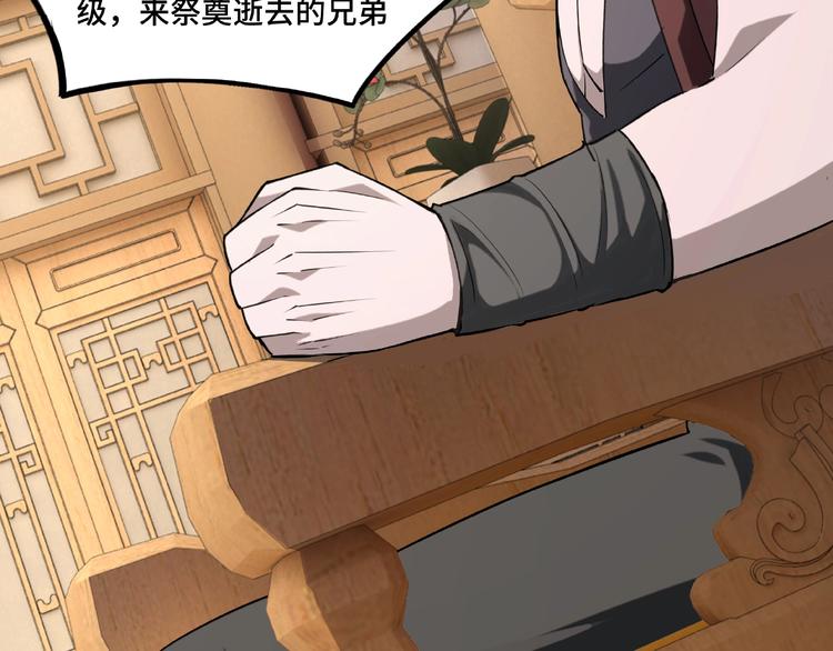第7话 你就是戴冲?94