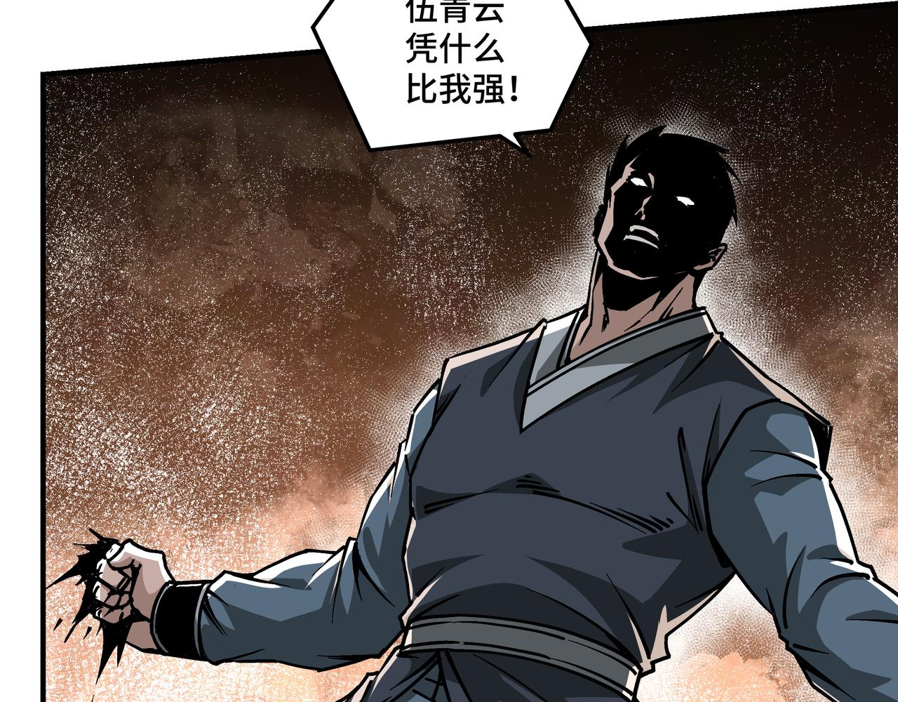 第147话 懦夫！38