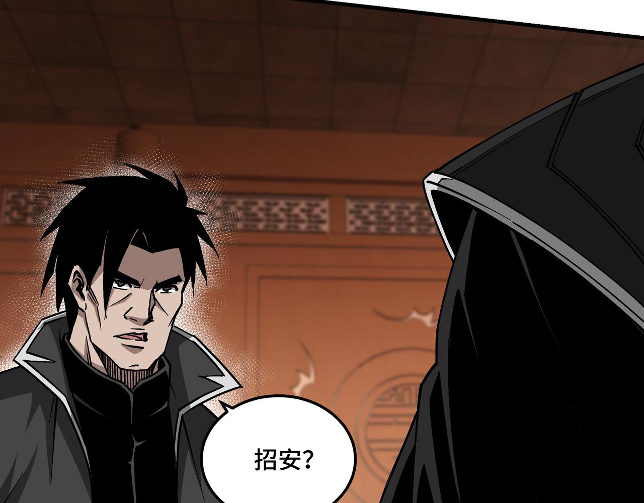 第141话 招安6