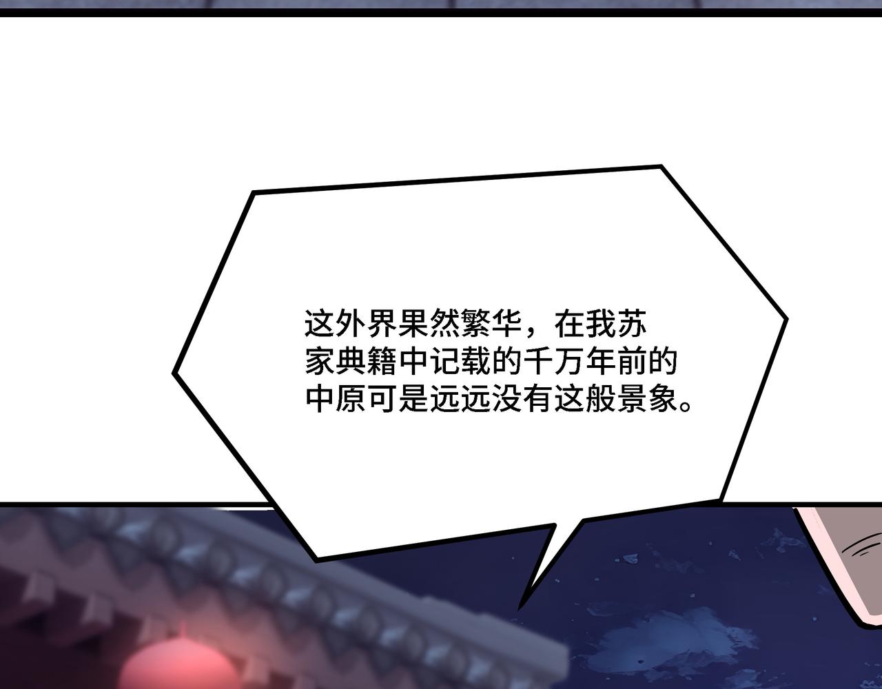 第308话 被养废了63