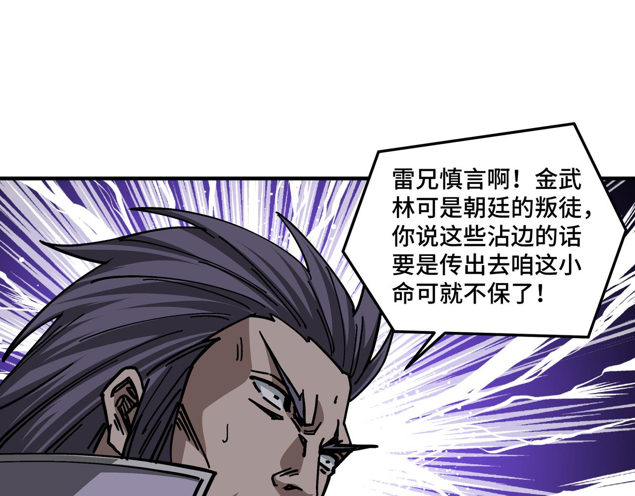 第132话 算计59