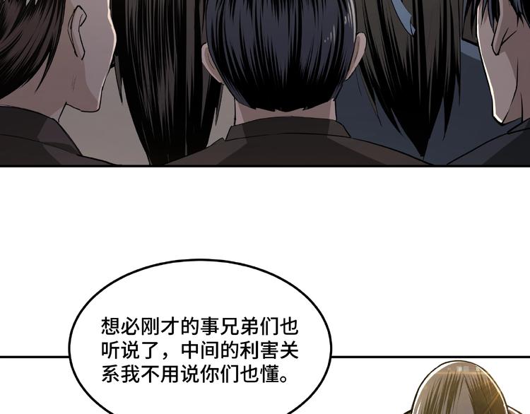 第19话 你这是自寻死路！85