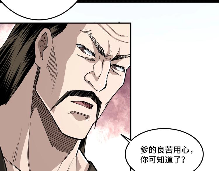 第17话 翻手为云覆手雨90