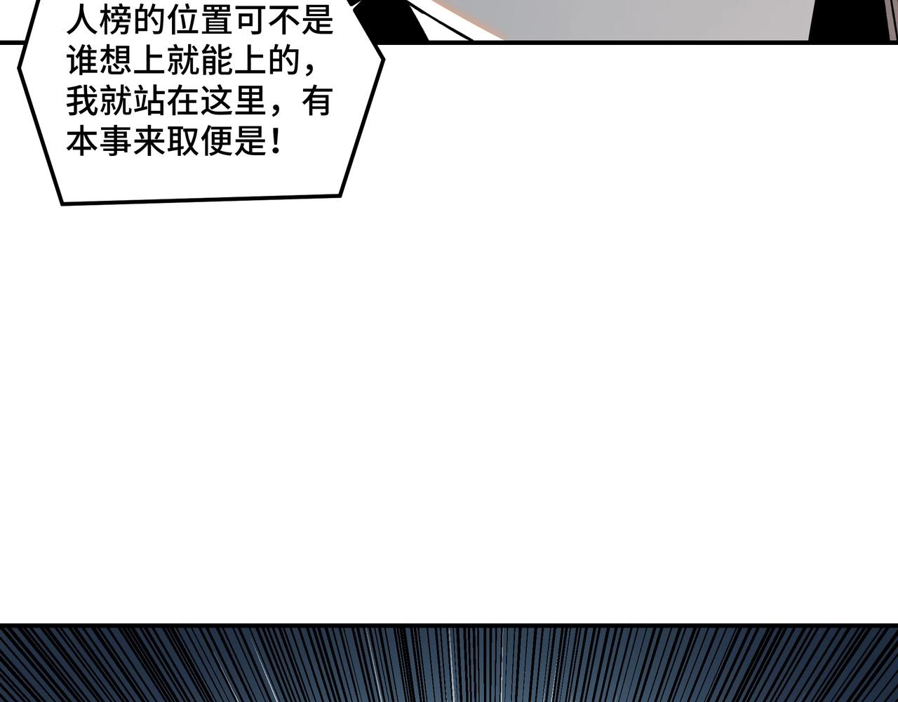 第75话 联姻73