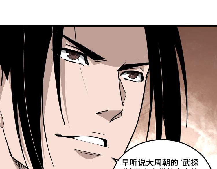 第102话 冲突71