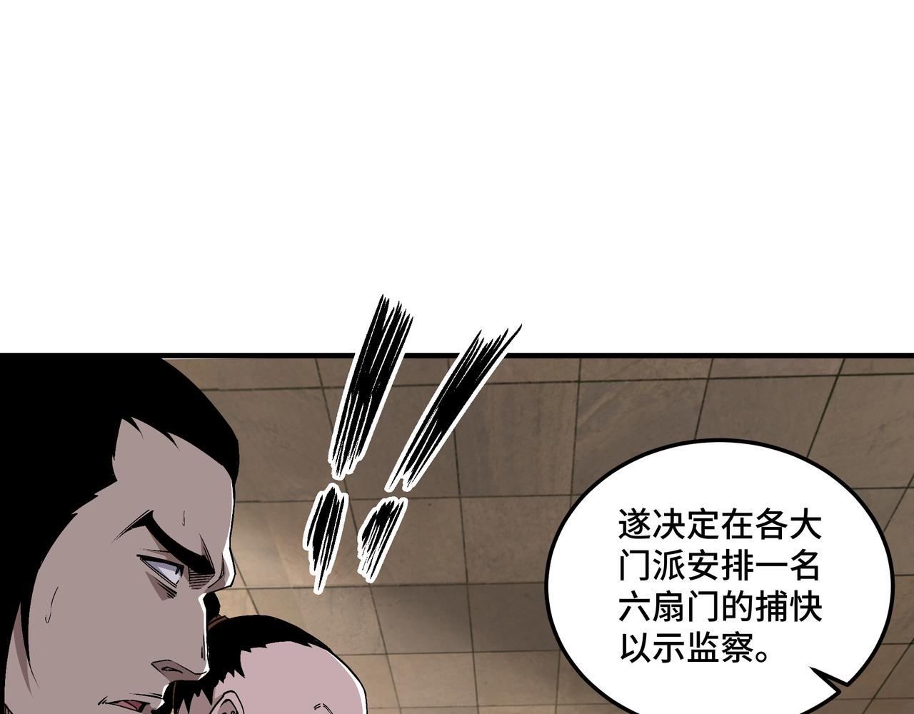 第159话 谁赞成，谁反对？39